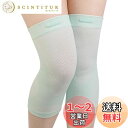 INDEEMAX防寒保温膝サポーター 薄型【2枚セット】膝 ひざ サポ...(4)