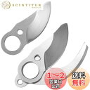 BIUTEFOR 電動剪定バサミ替刃セット 園芸用はさみスペアブレード SK5高炭素鋼 切断直径30mm SK5高炭素鋼 電動ハサミ替刃セット