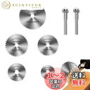 Selinear スリッターブレード 丸鋸刃セット切削ディスク HSS鋼 金属 電動研削盤 丸鋸刃セット 電気ドリルに適用可能 高速度鋼切削ディスク 砥石 切断...