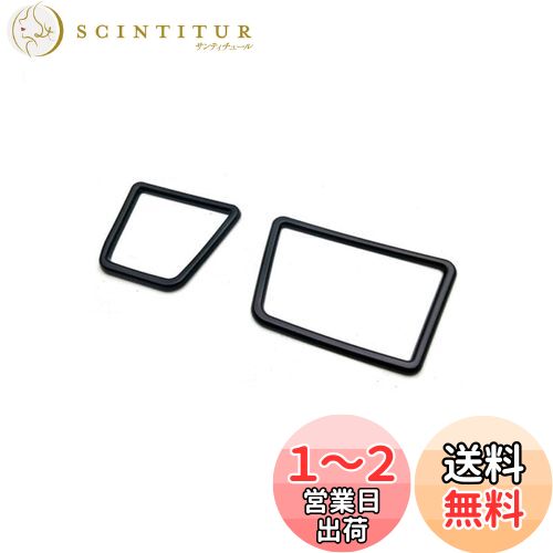 TADOKAPATU ダイハツ タントカスタム 専用 フロントカップホルダーパネル ホルダーパネルカバー インテリアパネル 内装 パーツ 傷防止アクセサリー ABS樹脂製 2PCS タントカスタム LA650S 660S 2022年10月〜【ピアノブラック】DC-SBB