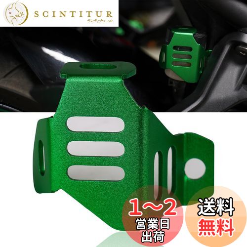 Vancroser NINJA400 リアブレーキオイルボトルカバー保護カバー カップカバー リア燃料タンクキャップ保護アクセサリー オートバイリアブレーキオイルカップカバー NINJA400 カスタムパーツ プロテクタータンク保護ケース カワサキ NINJA400 に最適
