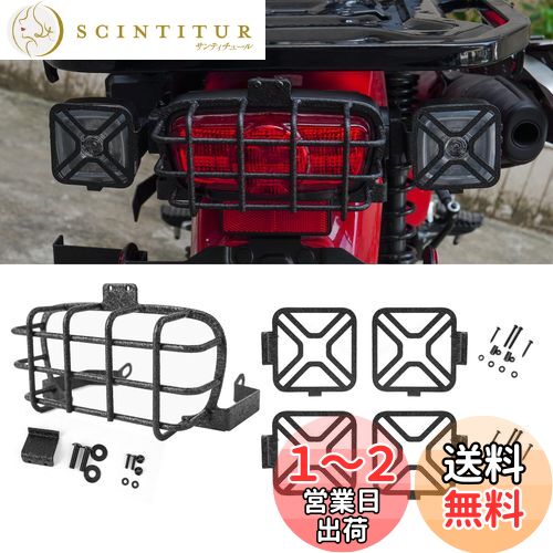 VANCROSER ホンダ 用 ハンターカブ CT125 テールライトカバー+ ウインカー カバー5個セット ハンターカブ ct テールランプ ウインカーガードハンターカブct125 カスタムパーツ メタル ブラック