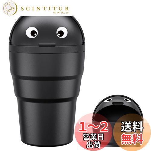 xuenair SD-1610 車 ゴミ箱 ドリンクホルダー スリム 倒れない 520ml 車用ゴミ箱 車内ゴミ箱 可愛い オシャレ 車載ゴミ箱 ミニコンパクト 車のゴミ箱 スプリングレスフリップカバー車のゴミ箱 (円筒形) [並行輸入品]