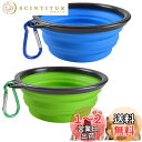 SensaBliss 犬 水飲み ペット給水器 折りたたみ式 犬猫用ボウル 350ml 2個セット シリコン製 ペット食器 軽量 コンパクトに収納 散歩 旅行 ...