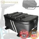 SensaBliss 自転車 リアバッグ パニアバッグ 大容量 8L 耐水PUレザー 反射テープ 自転車 バッグ 後ろカゴ 防水カバー付き リアキャリア バッグ...