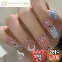 SensaBliss ネイル チップ 24枚入 ネイルチップ ショート ネイル用品 ラウンドチップ 人気 和風 おしゃれ 花嫁ネイル 短め 光沢 つけ爪 穿戴甲片 成人式 入学式 卒業式 結婚式 パーティー 両面テープ ネイル シール ウッドスティック ネイルファイル付き