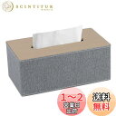 Sitengle ティッシュケース おしゃれ PUレザー 内寸約W23.5×D12×H9cm ティッシュボックス ティッシュカバー tissue box ティッ...