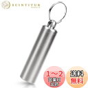 Looking 完全防水型 ペット 遺骨 カプセル キーホルダー ペンダント メモリアル 高い密封性と耐久性 ロケット 骨入れ 携帯型 かわいい ネックレス メ...