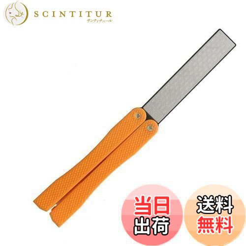 【送料無料】Section27 ダイヤモンド砥石 包丁 砥石 手持ちタイプ 包丁研ぎ 両面使用 折り畳み式 収納..