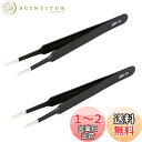 Aoje-Link ESD-13プロフェッショナル帯電防止精密技術ピンセット、非磁性フラットおよびラウンド、ステンレス鋼プラスチックコーティング、全長120mm、黒、2個
