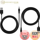 USB 充電ケーブル DCプラグ 直角/外径:4.0φ/ 内径:1.7φ 【30cm+100cm 2本セット】 5V/3A対応 急速充電 USB(A) to D...