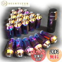 レーシングナットセット 貫通 スチール ホイールナット 20個 P1.25 17HEX 48mm ロング ラグナット ソケット付属 JDM USDM (ネオクロ...