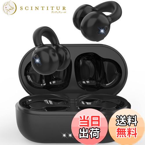 【送料無料】【時代を開く OWSイヤホン】 Bluetooth 「イヤーカフ」型 完全ワイヤレス bluetooth 5.3 マイク付き 骨伝導より快適 耳を塞...