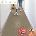 【床滑り止め対策 洗える】 廊下敷き ズレない吸着マット 60X300cm キッチンマット タイルカーペット 足腰負担軽減 すべり止めマット 床保護 キズ防止 ...