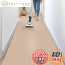 【床滑り止め対策 洗える】 廊下敷き ズレない吸着マット 60X300cm キッチンマット タイルカーペット 足腰負担軽減 すべり止めマット 床保護 キズ防止 ...