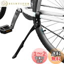 BV(ビーブイ) 自転車スタンド キックスタンド 長さ調節可能24”〜28”(60〜71CM)対応 チェーンステー固定型