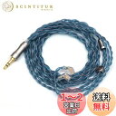 Tripowin Alteaアップグレードされた6N-OCC Litz 4コアHIFIイヤホンケーブル(QDC差し込み式, 3.5mm)