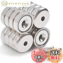 MAGXCENE 16個セット 超強力マグネット 直径16mm 穴・ネジ付き ネオジム磁石 マグネットフック ネオジウム 磁石 強力 キッチン DIY 浴室 室...