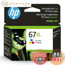 HP (エイチピー) 67XL | インクカートリッジ | 3色 | 3YM58AN