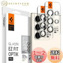 Spigen EZ Fit Optik Pro カメラフィルム Galaxy S23 Ultra 用 貼り付けキット付き ギャラクシー S23 Ultra 対応 レンズ保護フィルム クリーム 2セット