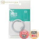 スケーター(Skater) ステンレスボトル STSC4 / STSC5 用 交換用 フタパッキン P-STSC4-FP-A