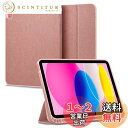 Spigen ipad 第10世代 ケース スタンド 耐衝撃 Apple Pencil充電 収納 すり傷防止 ファブリックカバー オートスリープ アーバン・フィット ACS05307 (ローズ・ゴールド)