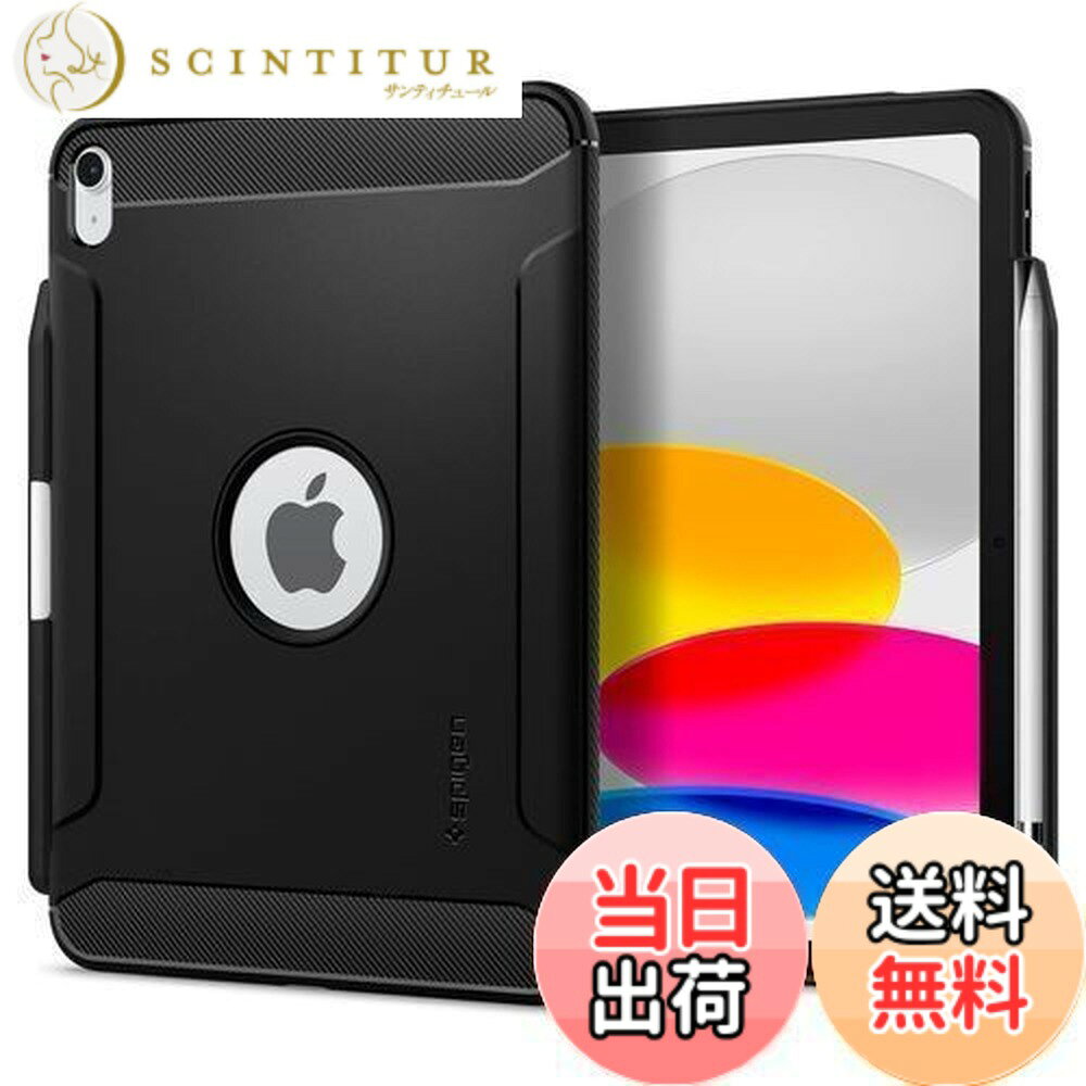 【送料無料】Spigen iPad 10世代 ケース (2022) 対応 10.9インチ ペンシル カバー 米軍MIL規格取得 耐衝撃 スリム すり傷 防止 TPU 指紋防止 滑り止め ラギッド・アーマー ACS05552 (ブラック)