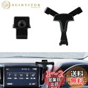 Catland トヨタ アルファード 30系 ヴェルファイア 30系 前期 後期 スマホホルダー 車載ホルダー アクセサリー カスタム 内装 パーツ 携帯ホルダ...