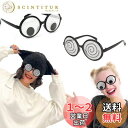 【送料無料】RICISUNG おもしろメガネ【2個セット】メガネ おもしろマスク 面白いプレゼント お笑い芸人