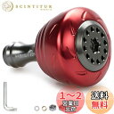 HEIGHTEN 30mm リール ハンドル ノブ 4色 シマノ ダイワ 通用 (Shimano) Type A (Daiwa) Type S 用 Drum S...