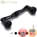 HEIGHTEN 120/110mm リール ハンドル 厚さ4mm 1.5K炭布 カーボン 24mm TPE製 ノブ搭載 シマノ(SHIMANO) ダイワ(DA...