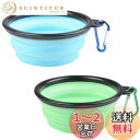 fogman ペットボウル 折りたたみ式 カラビナ 携帯 持ち運び コンパクト 水飲み皿 2個セット (ブルー/グリーン)