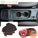 【GAFAT】TOYOTA ヤリスクロス トヨタ MXPJ10/MXPJ15/MXPB10/MXPB15型 2020年モデル~現行 YARiS CROSS 新型 専用 ドアポケットマット ラバーマット ゴム 防音 ドリンクホルダー ドレスアップ インテリアラバーマット 汚れ防止 右ハンドル専用 傷防止 滑り止め (レッド)