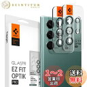 Spigen EZ Fit Optik Pro カメラフィルム Galaxy S22 Ultra 用 貼り付けキット付き ギャラクシー S22 Ultra 対応 レンズ保護フィルム グリーン 2セット