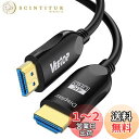 Veetop 4K HDMIケーブル 4K60Hz HDMI2.0規格 18Gbps 4096×2160p HDR/ARC/3D/HEC/高速イーサネット対応 プレミアムハイスピード 錫メッキ無酸素銅 コットン編み 多重シールド PS3 PS4,Xbox Apple TV, Fire TV PC等に適用 パソコンの画面をテレビに映す (光ファイバー50m