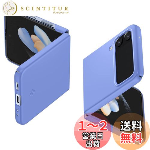 Spigen Galaxy Z Flip4 ケース マット 超軽量 超薄型 黄ばみ無し レンズ保護 [ 厚さ 0.8mm ] 重さ19g パーフェクト・フィット ワイヤレス充電対応 ギャラクシー Z フリップ4 エアー・スキン ACS05172 (コーンフラワー・ブルー)