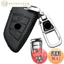 【送料無料】キーケース BMW 用 スマートキーケース キーカバー 3ボタン 本革 レザー BMW 専用設計 1 2 3 5 6 7 8 シリーズ X1 X2 X3 X4 X5 X6 X7 Z4 専用 手触りいい 汚れ 滑り 傷 防止 オシャレ リモコン 刀型 キーホルダー (ブラック×ブラック)