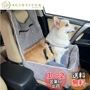 犬用ドライブベッド 助手席 小型犬/中型犬車用ベッド ペットドライブシート クッション 飛び出し防止 軽自動車 柴犬/ダックス