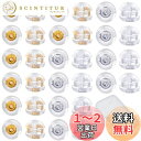 【送料無料】HUAZONTOM ピアス キャッチ シリコン 落ちない 16ペア(32個)セット 18金 K18メッキ 金属アレルギー 対応 0.7mm~0.8mm レディース メンズ 透明収納ボックス付き イエローゴールド+ホワイトゴールド