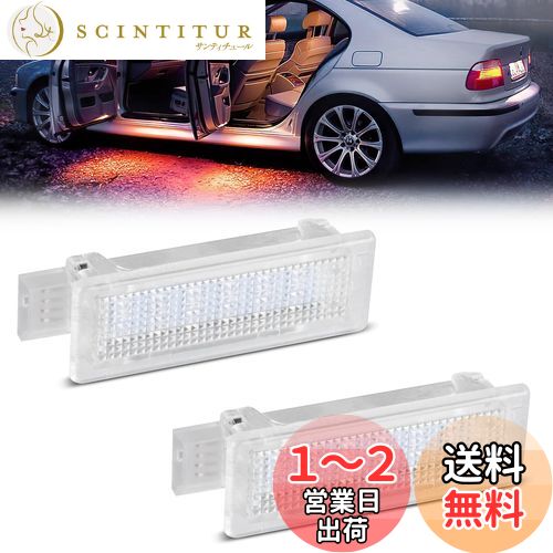 GemPro BMW適用 F20 F21 F22 F23 F45 F46 F87 F30 F31 F34 F35 F80 F32 F33 F36 F82 F83 F07 F10 F11 F18フェイスリフト 7シリーズ後期 F01フェイスリフト F02 F03 X1 E84 F48 X3 F25 X4 F26 I01 カーテシランプ フットランプ ラゲッジランプ LED 2個セット レッド
