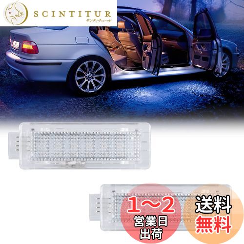 GemPro BMW適用 F20 F21 F22 F23 F45 F46 F87 F30 F31 F34 F35 F80 F32 F33 F36 F82 F83 F07 F10 F11 F18フェイスリフト 7シリーズ後期 F01フェイスリフト F02 F03 X1 E84 F48 X3 F25 X4 F26 I01対応 カーテシランプ フットランプ ラゲッジランプ LED 2個セット ブルー