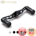HEIGHTEN 95mm リール ハンドル シマノ(SHIMANO) ダイワ(DAIWA) アブ(Abu) 通用 ベイトリール 用 Spider Series...