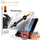 Spigen EZ Fit ガラスフィルム メルセデス ベンツ Cクラス 2022年 W206 用 貼り付けキット付き アンチグレア加工 Mercedes Benz cクラス 2022 対応 さらさら AG 保護 フィルム 1枚入