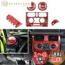 ANTC エアコンコントロールパネルフレーム スズキ ジムニー Jimney 適用 マニュアル空調パネル/エアコンスイッチパネル/センターエアコン装飾/インテリアパネル エアコンスイッチパネル エアコンパネルカバー Jimney 2019+ 適用 (AT車用)内装 (ダークレッド)…