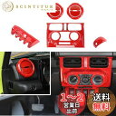 ANTC エアコンコントロールパネルフレーム スズキ ジムニー Jimney 適用 マニュアル空調パネル/エアコンスイッチパネル/センターエアコン装飾/インテリアパネル エアコンスイッチパネル エアコンパネルカバー Jimney 2019+ 適用(AT車用)内装 (レッド)…