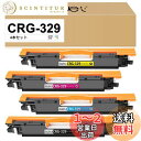 ejet 互換トナーカートリッジ キヤノン ( Canon )用 トナー 329 CRG329 CRG-329 4色セット ブラック( CRG-329BK ) 1,200ページ/カラー( CRG-329C / CRG-329M / CRG-329Y ) 1,000ページ印刷可能 対応機種: LBP7010C トナー
