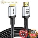 Veetop 4K HDMIケーブル 4K60Hz HDMI2.0規格 18Gbps 4096×2160p HDR/ARC/3D/HEC/高速イーサネット対応 プレミアムハイスピード 錫メッキ無酸素銅 コットン編み 多重シールド PS3 PS4,Xbox Apple TV, Fire TV PC等に適用 パソコンの画面をテレビに映す (7M)