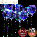 led風船 バルーン ライト ライト付き LED 誕生日 手持ち 飾り クリスマス 結婚式 祭り 花火大会 雰囲気ライト パーティー 新年会 光る 浮かべる プ...