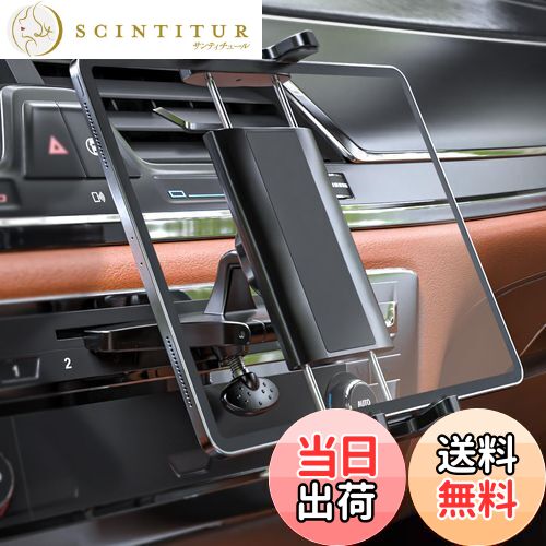 【送料無料】woleyi タブレットホルダー 車 CDスロット取り付け 車載ipadホルダー 携帯電話とタブレット両用 自動車マウントホルダー スマホスタンドカーマウント 調節自在 取り付け簡単 360度回転 4-13インチ多機種対応：iPad Pro 12.9 11 9.7 Air mini/iPhoneなど