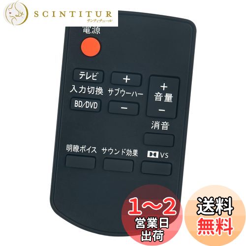 Amazon.co.jp: パナソニック シアターバー ブラック SC-HTB10-K